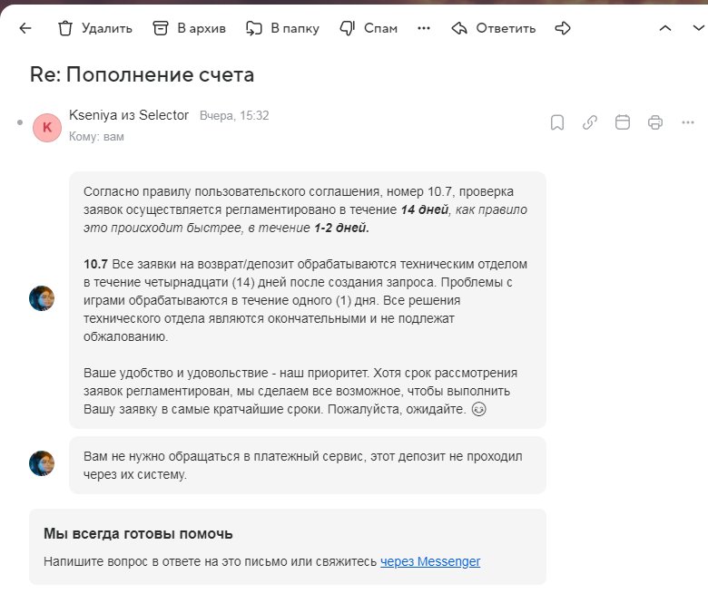 Казино Селектор (Selector Casino) - Селектор Воруют в наглую уже меньше 1000 р