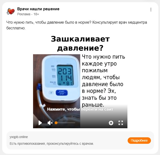 Артерол - капли от гипертонии - Пищевая добавка