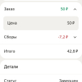 Полнейшее безумие, а не такси!!!