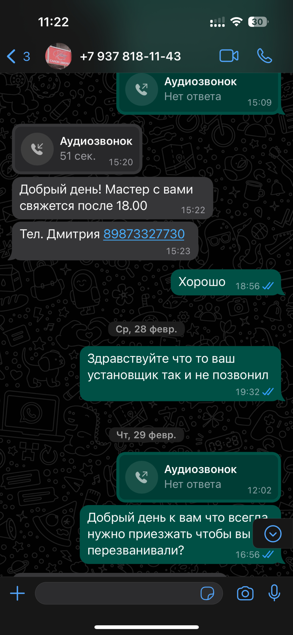Vitory - Не рекомендую