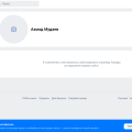 Мой профиль заблокирован