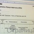 Отзыв о DPD: Никому не порекомендую DPD
