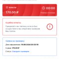 Отзыв о Казино Селектор (Selector Casino): Селектор Воруют в наглую уже меньше 1000 р