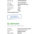 Селектор Воруют в наглую уже меньше 1000 р
