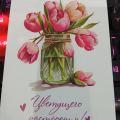 Благодарность)