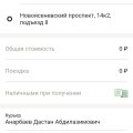 Мы отменили ваш заказ или как грузоперевозки Яндекса разводят людей на деньги.