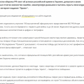 Нафаршировано федеральным враньем и под*бками, типа "ах как мы их проучим"