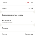 Полнейшее безумие, а не такси!!!