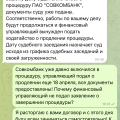 Отзыв о 2ЛЕКС Банкротство физических лиц, списание долгов: Ужасная компания