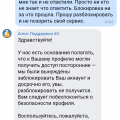 Мошенники, блокируют не за что!