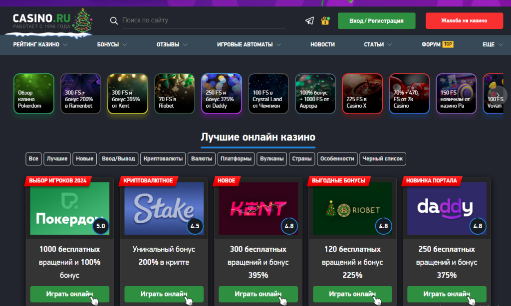 casino.ru - Тут реально все о казино