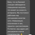 Отзыв о МегаФон: Лживый оператор.