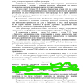 Отзыв о 2ЛЕКС Банкротство физических лиц, списание долгов: всем сотрудникам 2Лекс большое спасибо!