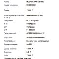 Селектор Воруют в наглую уже меньше 1000 р