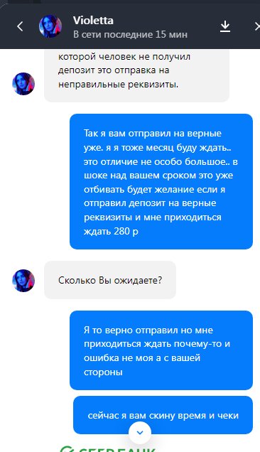 Казино Селектор (Selector Casino) - Селектор Воруют в наглую уже меньше 1000 р