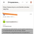 Отзыв о Банки.ру: Не засчитывают оценки за отзывы
