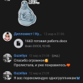 Понравилось