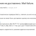 Подлый обман от компании Биомастер