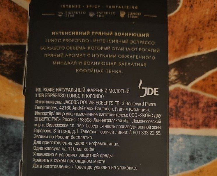 Кофе в капсулах l'or espresso lungo profondo - С кофе французского производителя L’OR я знакома уже несколько лет.