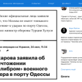 Одна из программ, что несёт шизофрению правительства в массы