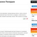 Читаю тут отзывы о казино перед регистрацией