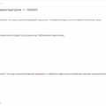 РИА - в службе поддержки одни роботы