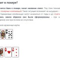 Полезный сайт для изучения правил и стратегий