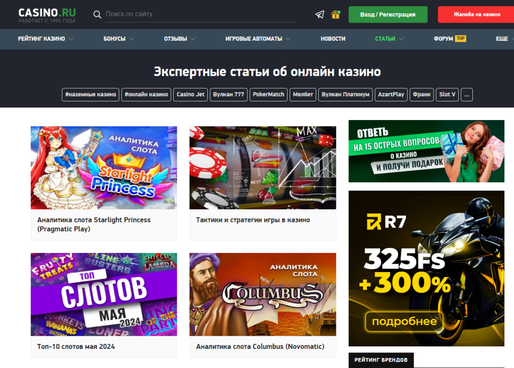 casino.ru - Добро пожаловать на сайт, если есть 18
