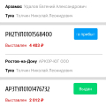 Пропал груз от 31.10.2020 Ни кто вразумительно ответить не может?