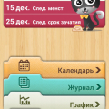 Не советую