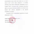 Благодарим SEO.RU за продуктивное сотрудничество