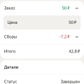 Полнейшее безумие, а не такси!!!