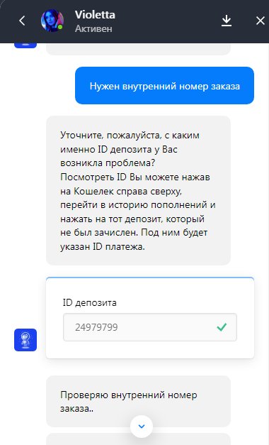 Казино Селектор (Selector Casino) - Селектор Воруют в наглую уже меньше 1000 р