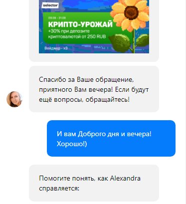 Казино Селектор (Selector Casino) - Селектор Воруют в наглую уже меньше 1000 р