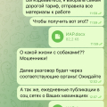 МОШЕННИКИ!
