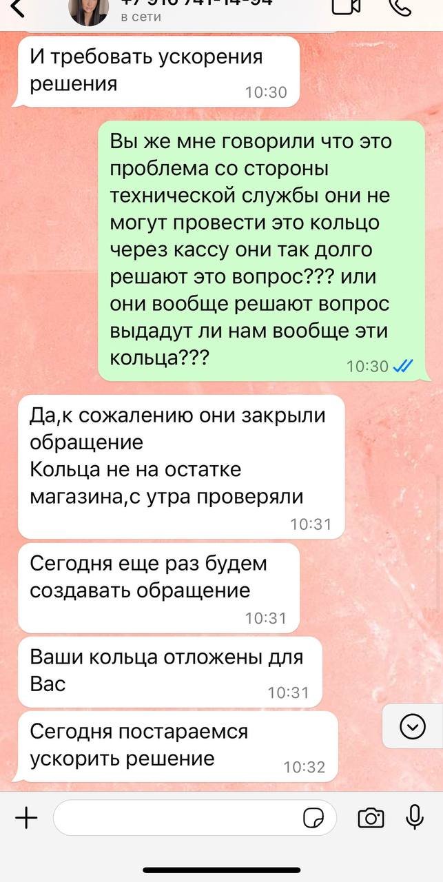 Ювелирная сеть 585 - мошенники аферисты