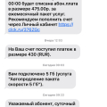 Отзыв о Мобильный оператор «Волна мобайл»: Обманывают