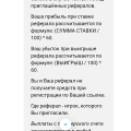 Отзыв о bounty-casino.com: , реферальная программа
