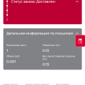 Товар не доставляют, а оставляют себе