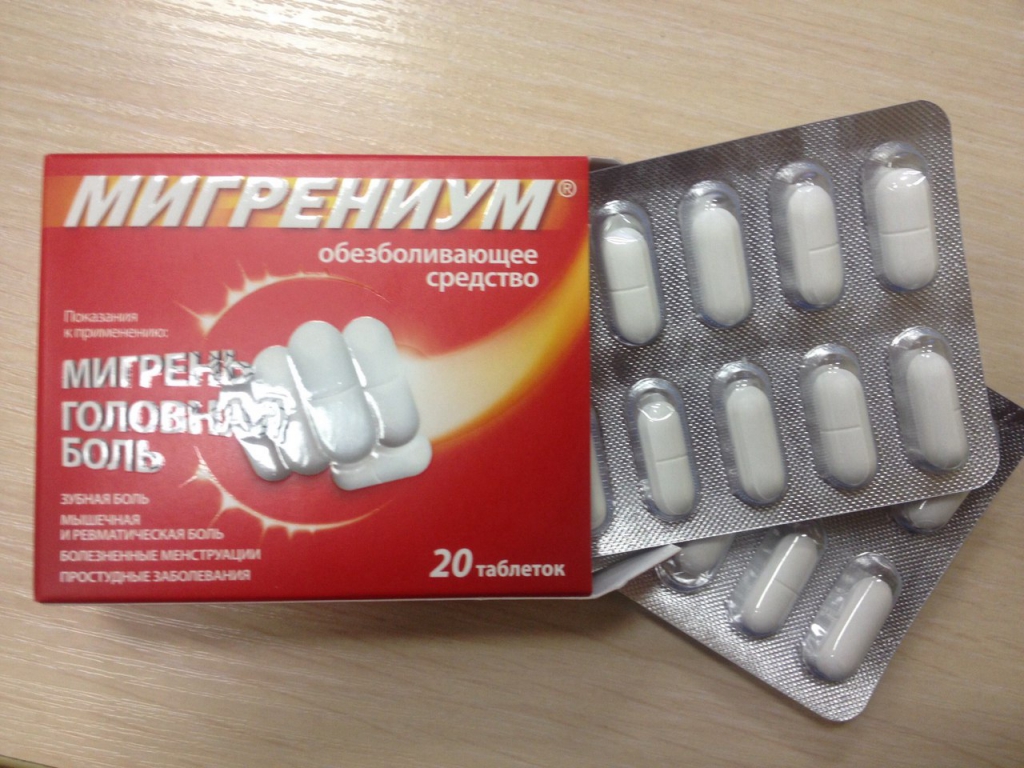 Мигрениум - Реально помогает