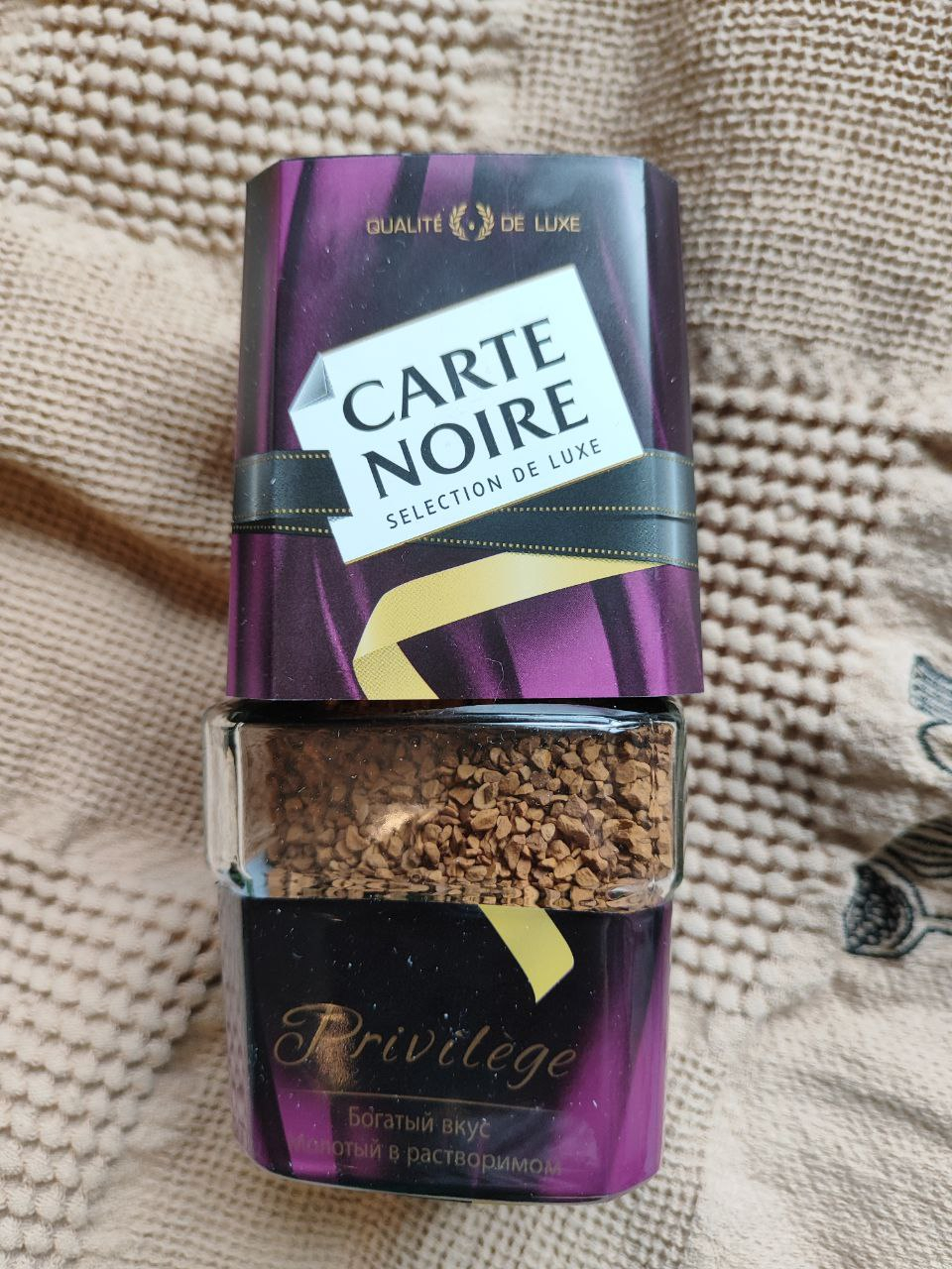 Carte Noire Privilege - Мне нравится мягкий и насыщенный вкус