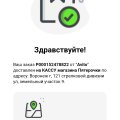 Отзыв о 5Post— федеральный логистический сервис: Просто ужас