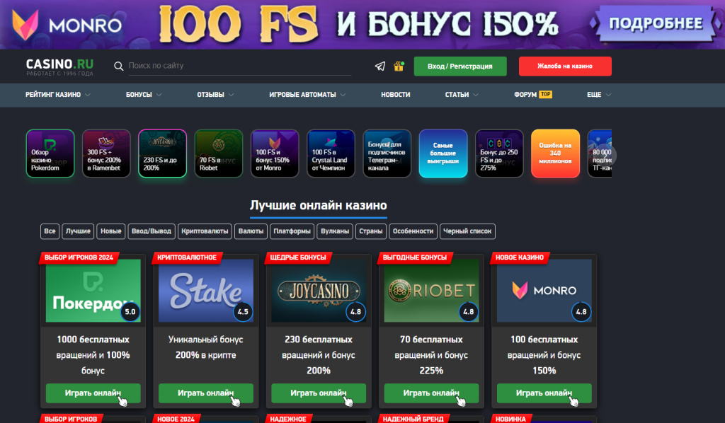 casino.ru - Классный сайт, поставила бы 10 баллов при возможности!