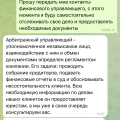 Ужасная компания
