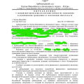 всем сотрудникам 2Лекс большое спасибо!