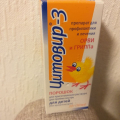Отзыв о Порошок Цитовир-3: Хорошее противовирусное