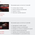 Отзыв о Академия покера - academypoker.ru: Отличные бесплатные курсы по покеру: кратко и по делу