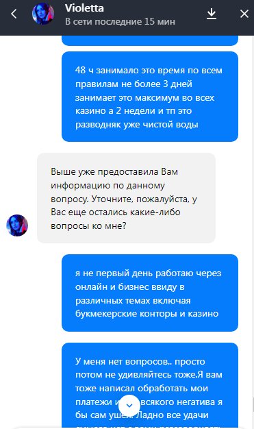 Казино Селектор (Selector Casino) - Селектор Воруют в наглую уже меньше 1000 р