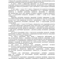 всем сотрудникам 2Лекс большое спасибо!