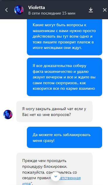 Казино Селектор (Selector Casino) - Селектор Воруют в наглую уже меньше 1000 р